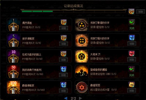 DNF阿拉德谋略战怎么玩 DNF阿拉德谋略战玩法介绍 15