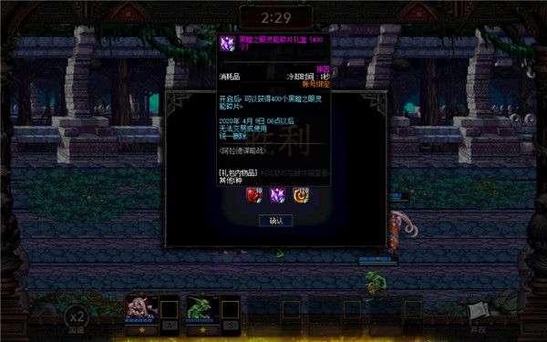 DNF阿拉德谋略战怎么玩 DNF阿拉德谋略战玩法介绍 5