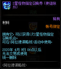 DNF阿拉德谋略战怎么玩 DNF阿拉德谋略战玩法介绍 25