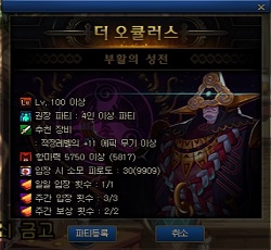 DNF奥核之眼复活的神殿机制介绍 DNF奥核之眼复活的神殿玩法详情 1