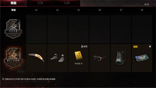 绝地求生第6赛季通行证皮肤奖励一览 绝地求生第6赛季通行证全面崩坏内容详情 20