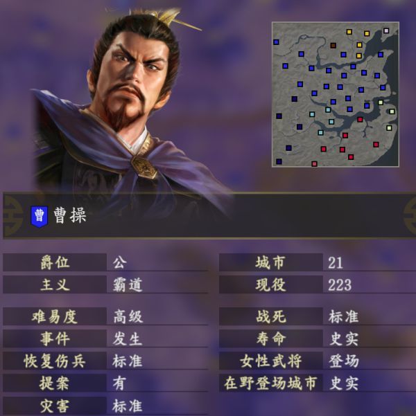 三国志14怎么卖粮赚钱 三国志14卖粮赚钱攻略 2