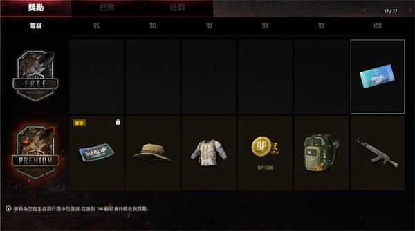 绝地求生第6赛季通行证皮肤奖励一览 绝地求生第6赛季通行证全面崩坏内容详情 29