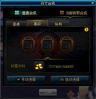 DNFCP系统怎么玩 DNFCP系统护石和符文玩法介绍 6