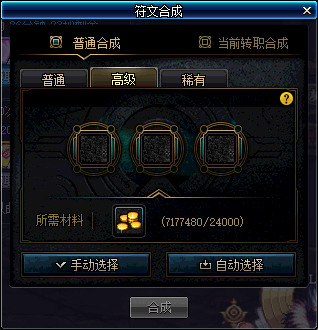 DNFCP系统怎么玩 DNFCP系统护石和符文玩法介绍 5