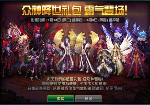 DNF全职业新春使徒装扮外观展示 DNF2020春节套新春使徒装扮套装预览 1