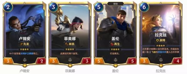 符文之地传奇LOR卡牌介绍 符文之地传奇LOR卡牌详情 1
