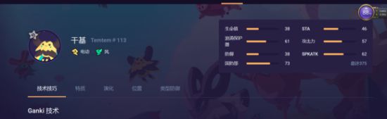 Temtem新手刷图选什么腾兽好 Temtem新手腾兽推荐 2