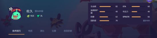 Temtem新手刷图选什么腾兽好 Temtem新手腾兽推荐 1