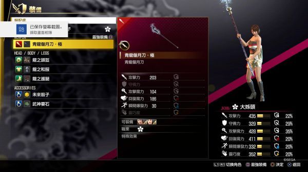 如龙7各职业最强武器获得方法汇总 如龙7全职业最强武器获取攻略 22