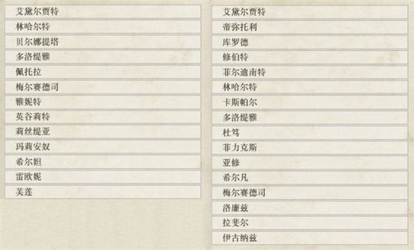 火焰纹章风花雪月全EXTRA收集怎么做 火焰纹章风花雪月EXTRA全收集攻略 2