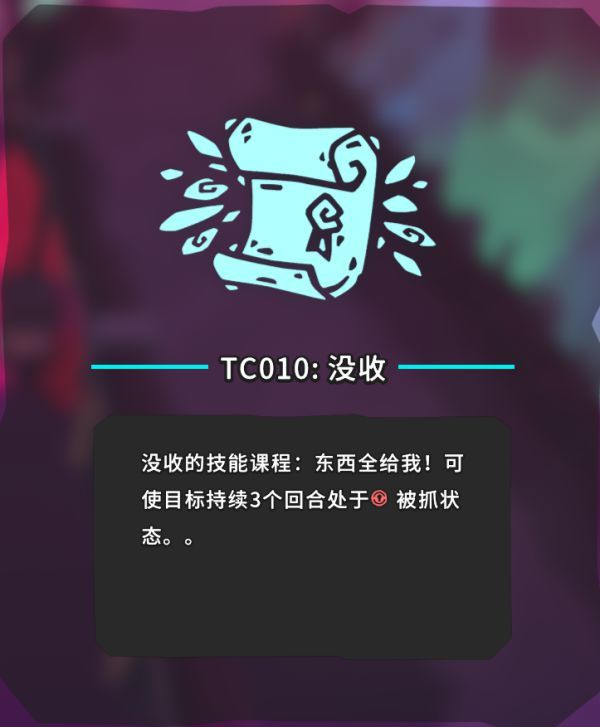 Temtem技能课程TC001-18位置答案汇总 Temtem技能课程TC001-18位置及答题攻略 35
