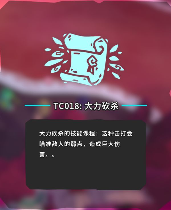 Temtem技能课程TC001-18位置答案汇总 Temtem技能课程TC001-18位置及答题攻略 57