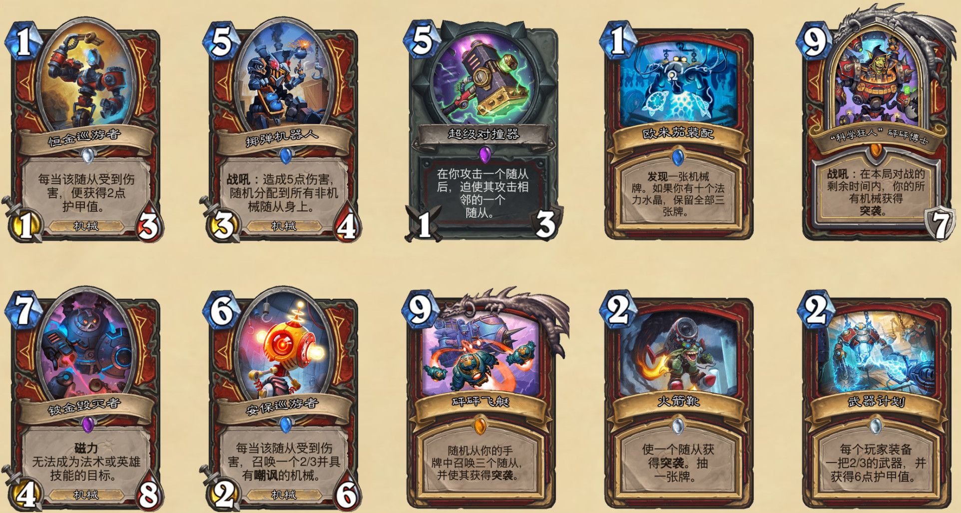 炉石传说渡鸦年退环境卡牌汇总 炉石传说渡鸦年退环境卡牌详情 20