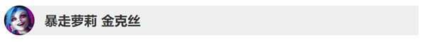 英雄联盟10.3版本英雄更新了什么 LOL10.2&10.3版本英雄更新调整详情 10