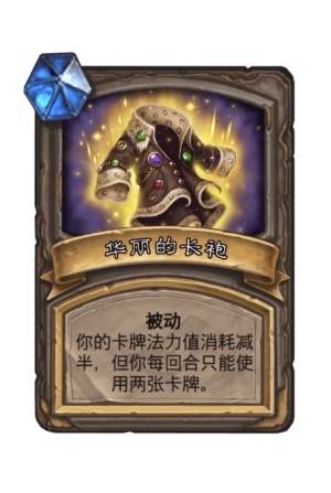 炉石传说乱斗华丽乱舞怎么玩 炉石传说华丽乱舞乱斗玩法攻略 2