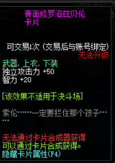 DNF100级版本新增附魔卡片汇总 地下城与勇士100级版本新增附魔卡片属性详情 16