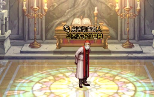 DNF100级版本深渊怎么开启 DNF100级版本深渊开启方法 20