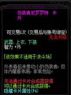 DNF100级版本新增附魔卡片汇总 地下城与勇士100级版本新增附魔卡片属性详情 12
