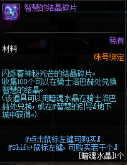 DNF100级版本装备印刻怎么玩 DNF100级版本装备印刻玩法解读 9