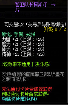 DNF100级版本新增附魔卡片汇总 地下城与勇士100级版本新增附魔卡片属性详情 58