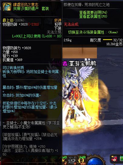 DNF100级神话史诗防具属性怎么样 地下城与勇士100级神话史诗防具属性详情 47