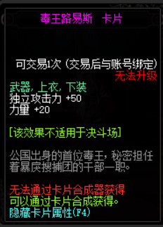DNF100级版本新增附魔卡片汇总 地下城与勇士100级版本新增附魔卡片属性详情 18