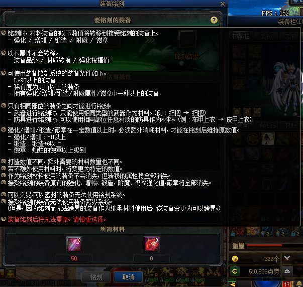 DNF100级版本装备印刻怎么玩 DNF100级版本装备印刻玩法解读 1