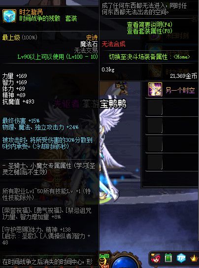 DNF100级史诗首饰&特殊装备属性介绍 地下城与勇士100级史诗首饰&特殊装备属性详情 31