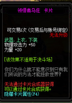 DNF100级版本新增附魔卡片汇总 地下城与勇士100级版本新增附魔卡片属性详情 26