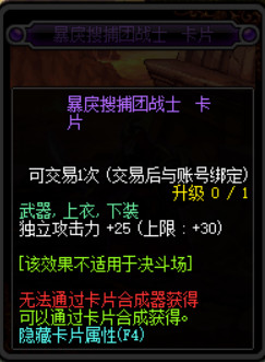 DNF100级版本新增附魔卡片汇总 地下城与勇士100级版本新增附魔卡片属性详情 48