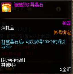 DNF100级版本深渊怎么开启 DNF100级版本深渊开启方法 9