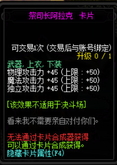 DNF100级版本新增附魔卡片汇总 地下城与勇士100级版本新增附魔卡片属性详情 42