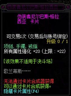 DNF100级版本新增附魔卡片汇总 地下城与勇士100级版本新增附魔卡片属性详情 36