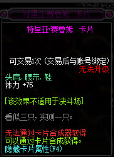 DNF100级版本新增附魔卡片汇总 地下城与勇士100级版本新增附魔卡片属性详情 10