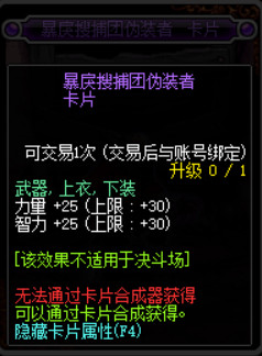 DNF100级版本新增附魔卡片汇总 地下城与勇士100级版本新增附魔卡片属性详情 46