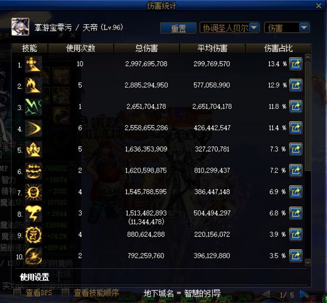 DNF100级版本深渊怎么开启 DNF100级版本深渊开启方法 18