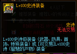 DNF100级版本深渊怎么开启 DNF100级版本深渊开启方法 6