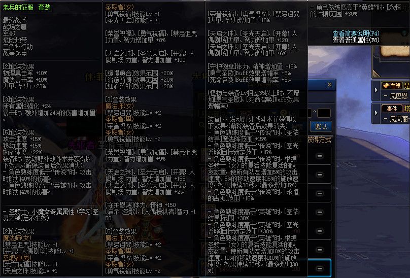 DNF100级神话史诗防具属性怎么样 地下城与勇士100级神话史诗防具属性详情 37