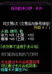 DNF100级版本新增附魔卡片汇总 地下城与勇士100级版本新增附魔卡片属性详情 34