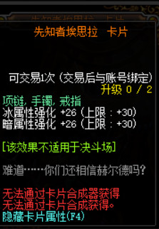 DNF100级版本新增附魔卡片汇总 地下城与勇士100级版本新增附魔卡片属性详情 6