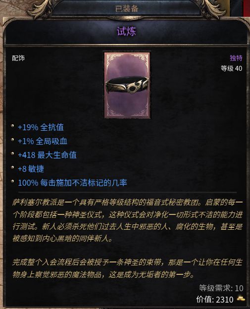 破坏领主飞刀流游侠技能天赋怎么加点 破坏领主飞刀流游侠技能天赋加点推荐 13