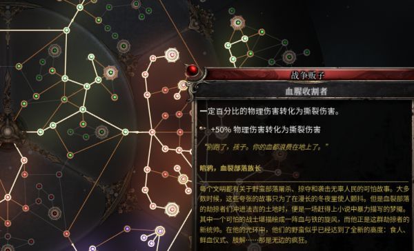 破坏领主飞刀流游侠技能天赋怎么加点 破坏领主飞刀流游侠技能天赋加点推荐 9