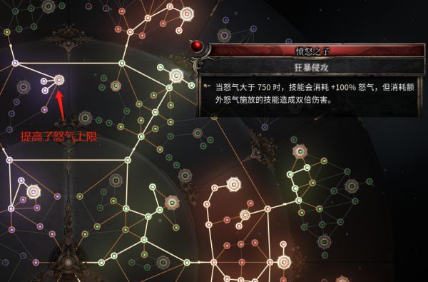 破坏领主飞刀流游侠技能天赋怎么加点 破坏领主飞刀流游侠技能天赋加点推荐 12