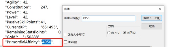 破坏领主技能点数怎么修改 破坏领主技能点数修改方法 3