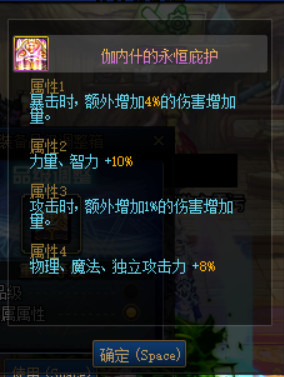 DNF调满神话属性需要多少个调整箱 DNF调满神话属性所需调整箱详情 20