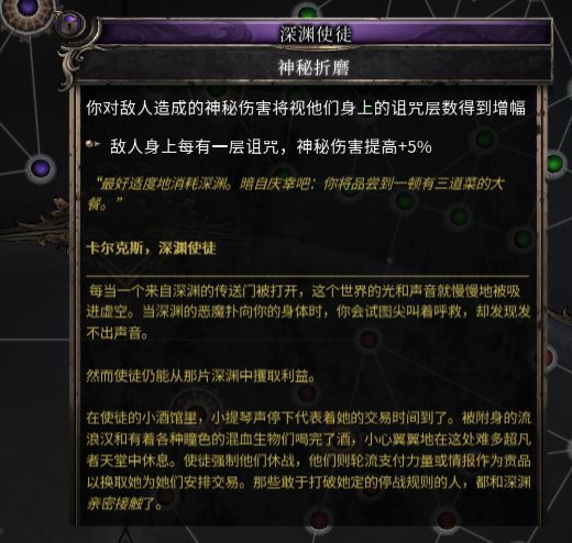 破坏领主直伤与异常流派Build怎么玩 破坏领主直伤与异常流派Build玩法思路 11