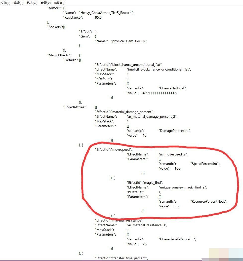 破坏领主装备词条怎么添加修改 破坏领主装备掉宝率及其他属性添加修改方法 2