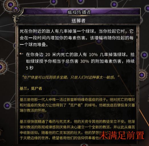 破坏领主直伤与异常流派Build怎么玩 破坏领主直伤与异常流派Build玩法思路 13