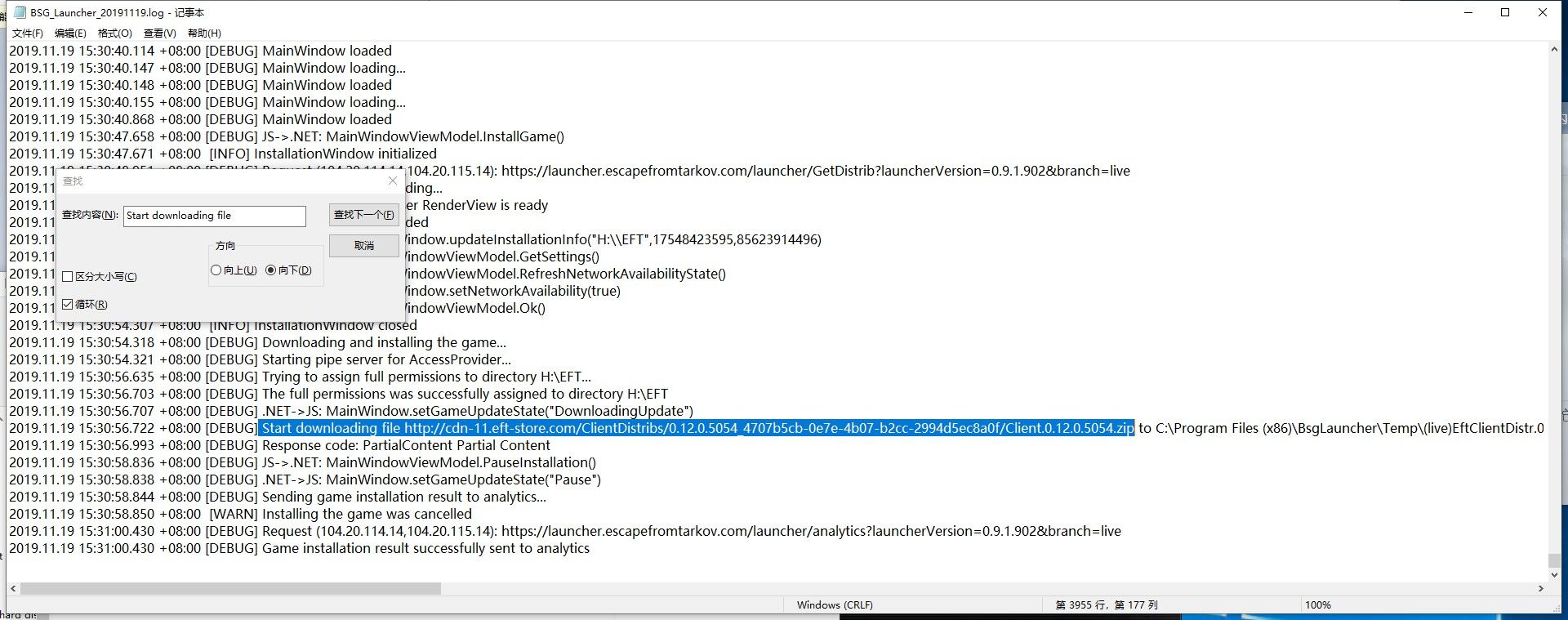逃离塔科夫下载速度慢怎么办 逃离塔科夫下载速度慢解决方法 5